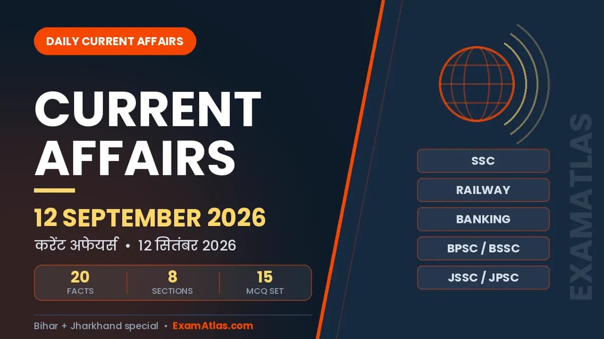 Current Affairs 12 September 2026: Top 20 Facts and Exam Tables