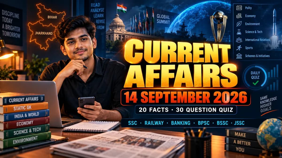 Current Affairs 14 September 2026: Daily GK Update for SSC, Railway, Banking, BPSC, BSSC and JSSC